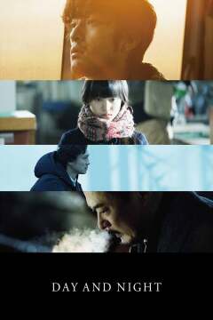 დღე და ღამე / Day and Night