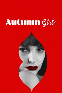 შემოდგომის გოგონა / Autumn Girl