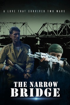 ვიწრო ხიდი / The Narrow Bridge