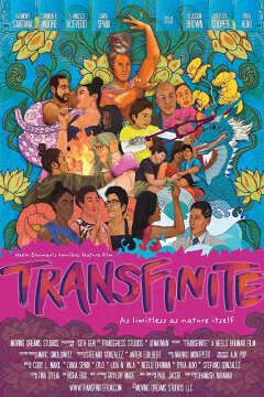 უსასრულო / Transfinite