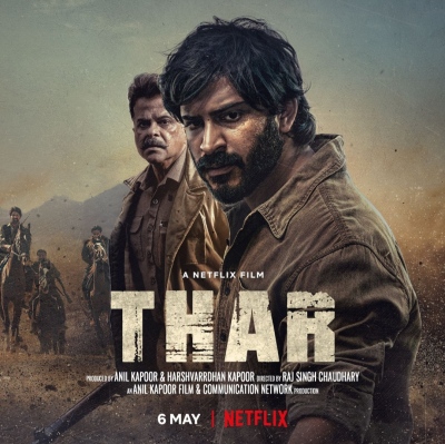 თარი / Thar
