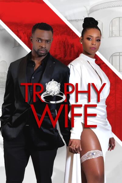 ახალგაზრდა ცოლი / Trophy Wife