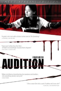 სინჯები / Audition