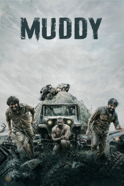 Muddy / В грязи