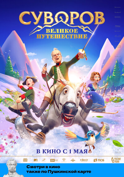 ალპური კამპანია / The Alpine campaign