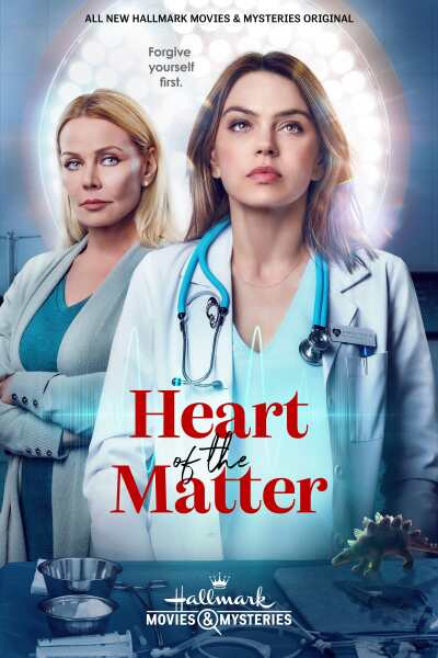 საკითხის არსი / Heart of the Matter