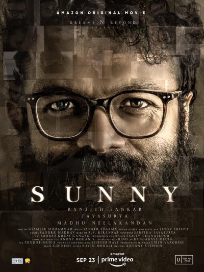 სანი / Sunny