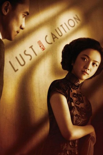 ვნება / Lust, Caution