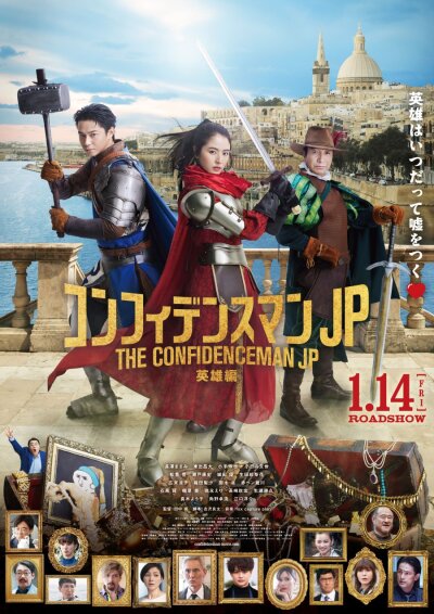 The Confidence Man JP Episode of the Hero