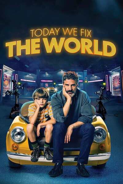 არასწორი მამა / Today We Fix the World