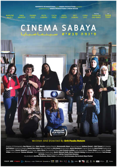 კინოთეატრი საბაია / Cinema Sabaya
