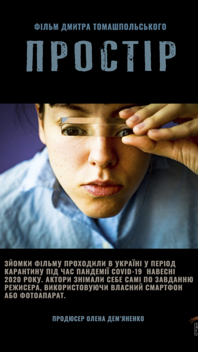 Space / Пространство