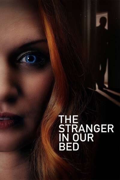 უცნობი ჩვენს საწოლში / The Stranger in Our Bed