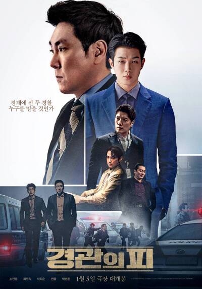 პოლიციელის გენეალოგია / The Policeman's Lineage