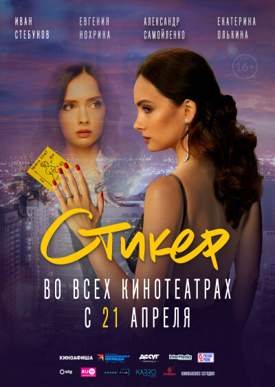 Stiker / Стикер
