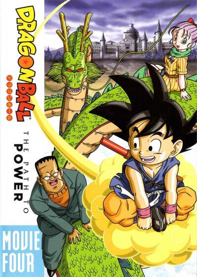 Dragon Ball: The Path to Power / Драконий жемчуг 4: Обретение силы