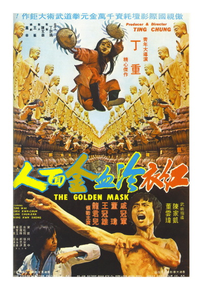Hong yi leng xue jin mian ren