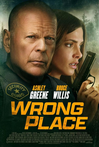 არასწორი ადგილი / Wrong Place