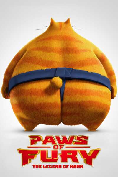 ცეცხლოვანი სამურაი / Paws of Fury: The Legend of Hank