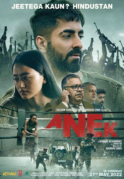 Anek / Иные
