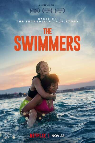 მოცურავეები / The Swimmers