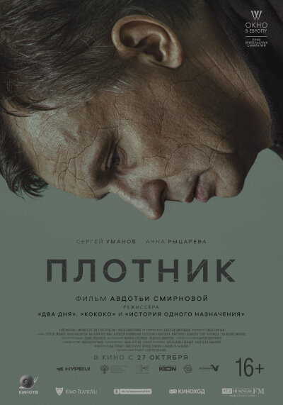 Plotnik / Плотник