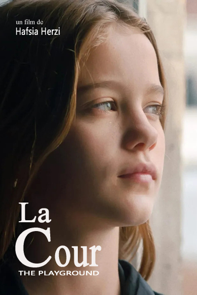 ეზო / La cour