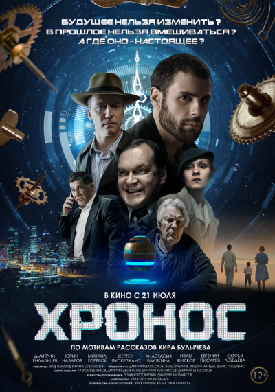 კრონოსი / Khronos
