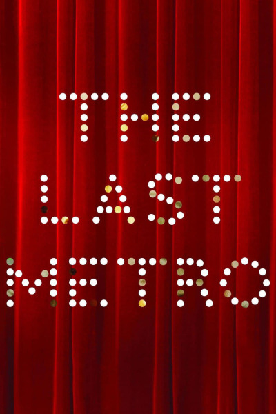 უკანასკნელი მეტრო / The Last Metro