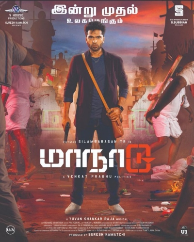 Maanaadu / Временная петля