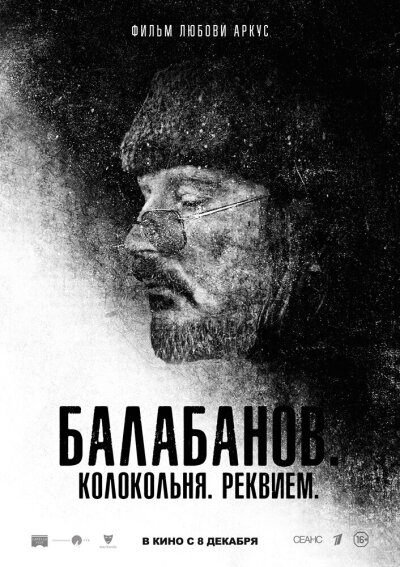 Balabanov. Kolokolnya. Rekviyem