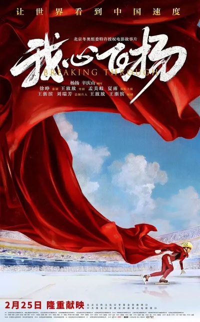 სულისკვეთება / Wo xin fei yang