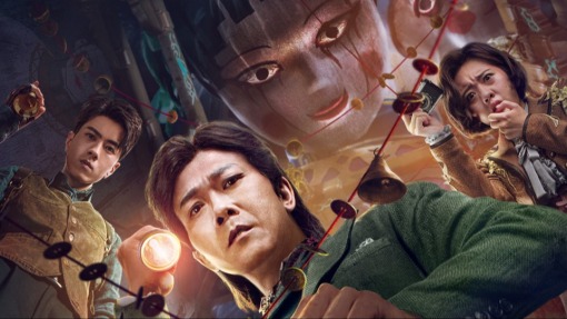 დიდი ილუზიონისტი 2 / The Great Illusionist 2