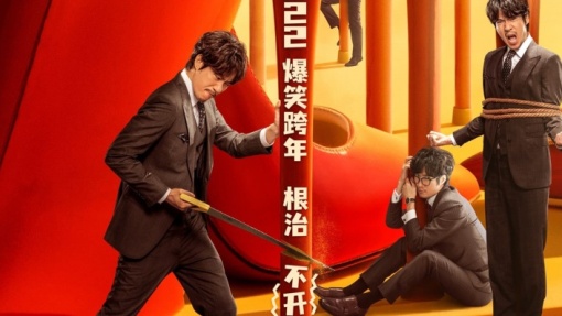 Jue wang zhu fu