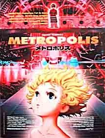 მეტროპოლისი / Metropolis