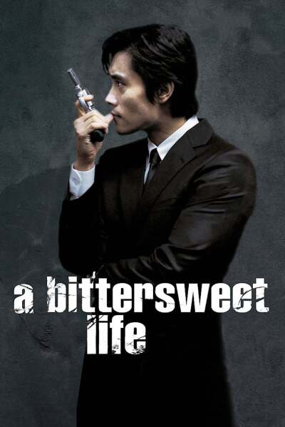 ტკბილი ცხოვრების სიმწარე / A Bittersweet Life
