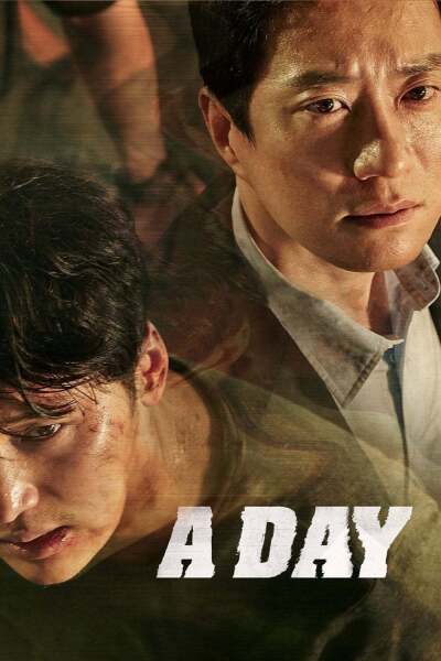 ერთი დღე / A Day