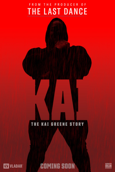 კაი / Kai
