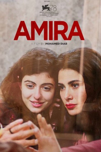 ამირა / Amira