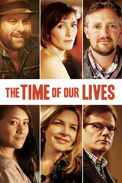 ჩვენი ცხოვრების წლები / The Time of Our Lives