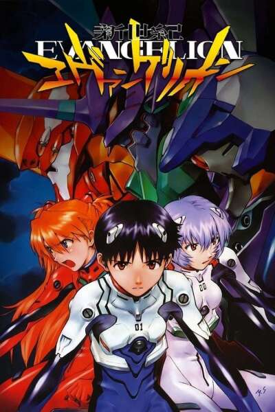 ევანგელიონი / Neon Genesis Evangelion