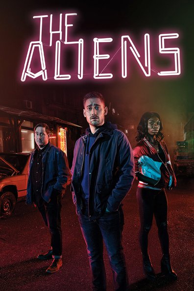 უცხოები / The Aliens