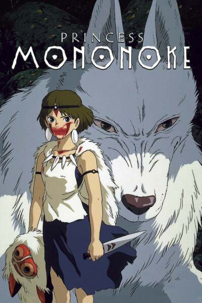პრინცესა მონონოკე / Princess Mononoke