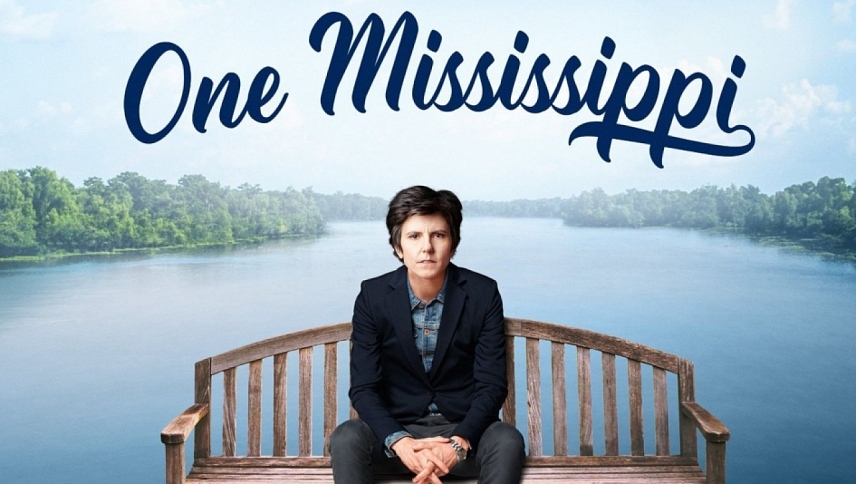 ერთი მისისიპიდან / One Mississippi