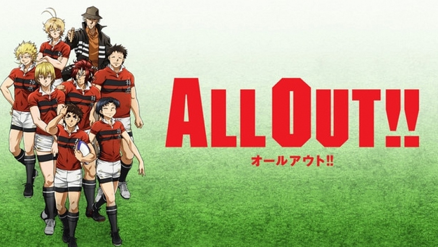 მთელი ძალით / All Out