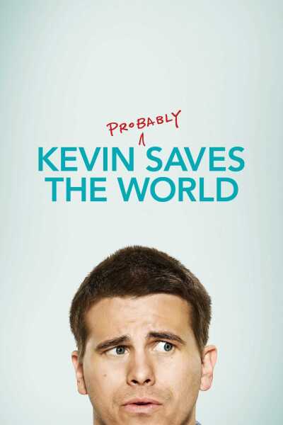 კევინი გადაარცენს მსოფლიოს / Kevin (Probably) Saves the World