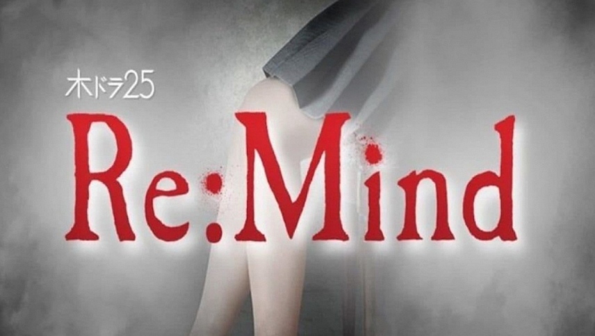 Re: Mind / Напоминание