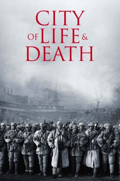 სიცოცხლის და სიკვდილის ქალაქი / City of Life and Death