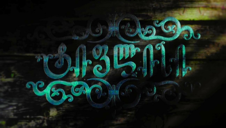 ტიფლისი / Tiflisi