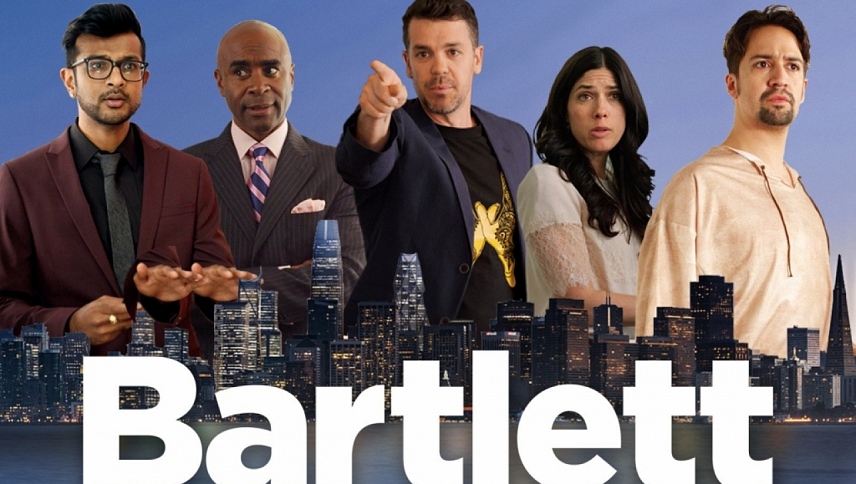 ბართლეტი / Bartlett
